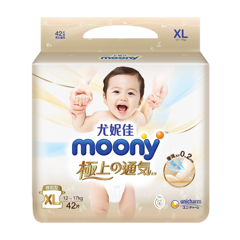 日本尤妮佳极光薄moony极上通气纸尿裤XL42片超薄透气婴儿尿不湿