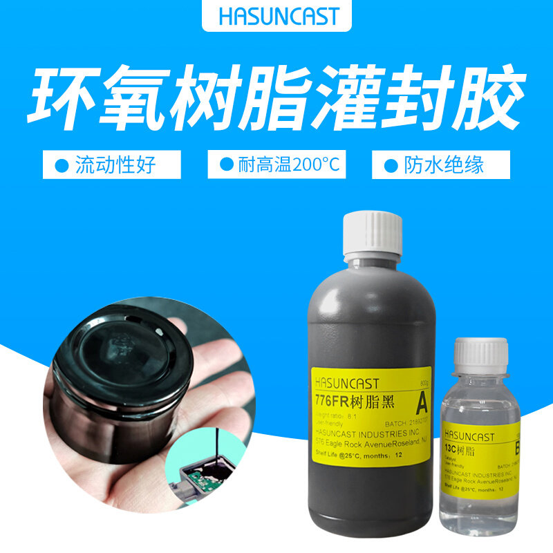 776fr耐高温阻燃环氧树脂灌封胶直线电机控制器密封散热绝缘硬胶