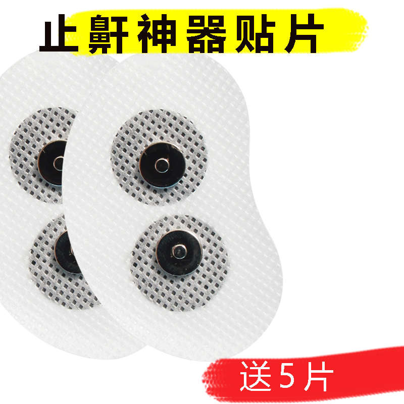 云中之飞4200打呼噜圈4300喉部止鼾神器贴下巴snore circ配电极片