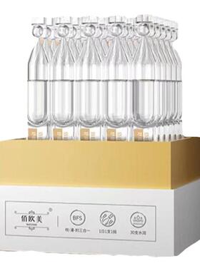 佰欧美舒缓日抛精华液次抛保湿补水养护安瓶依克多因肌肤修护30支