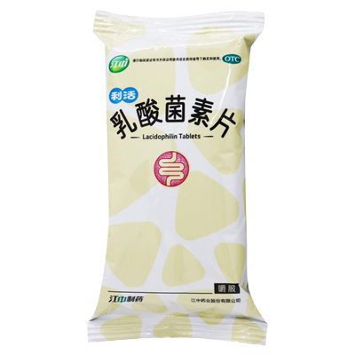 【江中】乳酸菌素片0.4g*32片/盒肠炎消化不良腹泻小儿腹泻