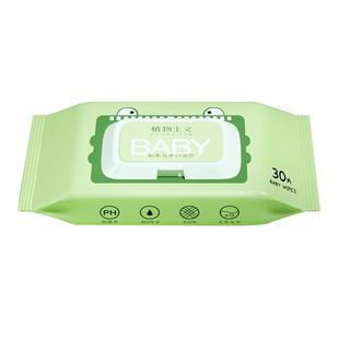 植物主义婴儿湿巾中小包便携湿纸巾儿童小学生新生宝宝手口屁专用