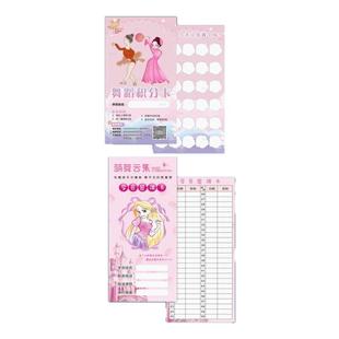 舞蹈练琴记录卡课外培训兴趣辅导班月季卡积分卡片设计集章卡定制