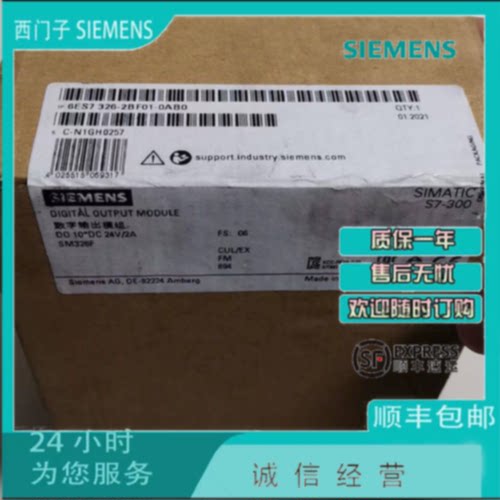 议价询价西门子6ES7326-2BF01-0AB0 数字输出SM 326 6ES73262BF01