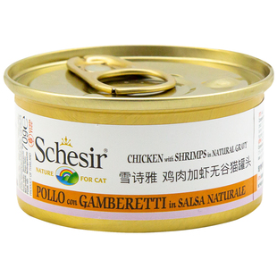 仁可宠物Schesir彩虹猫罐头70g无谷浓汤雪诗雅成幼猫零食营养湿粮
