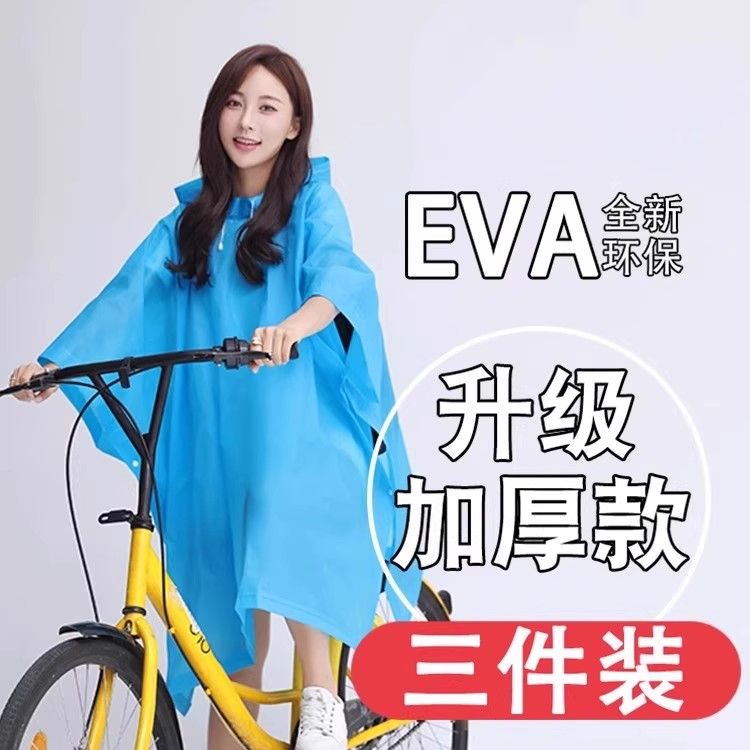 雨衣自行车山地单车一次性长款初中高中生全身防暴雨成人雨披户外