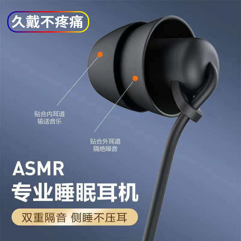 amsr睡眠耳机超级隔音降噪侧睡专用睡觉有线入耳式高音质专业硅胶