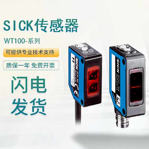 SICK施克WT1002N1439P1432N1412N1439光电开关传感器