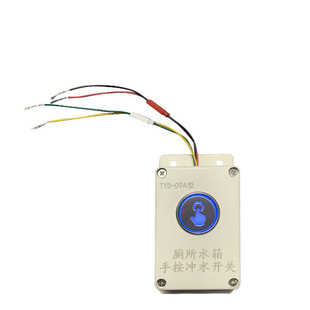 学校沟槽厕所自动冲水箱改手按电控冲水每个蹲位都可控制改造简单