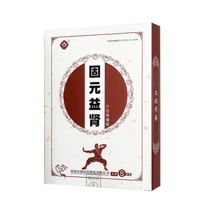 益肾保健穴位男士温阳肾宝贴