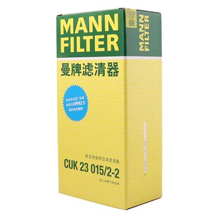 曼牌空调滤芯格CUK23015/2-2适配宝马1系2系X1X2之诺i3迷你Mini