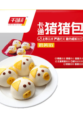 千味央厨儿童卡通营养早餐猪猪包