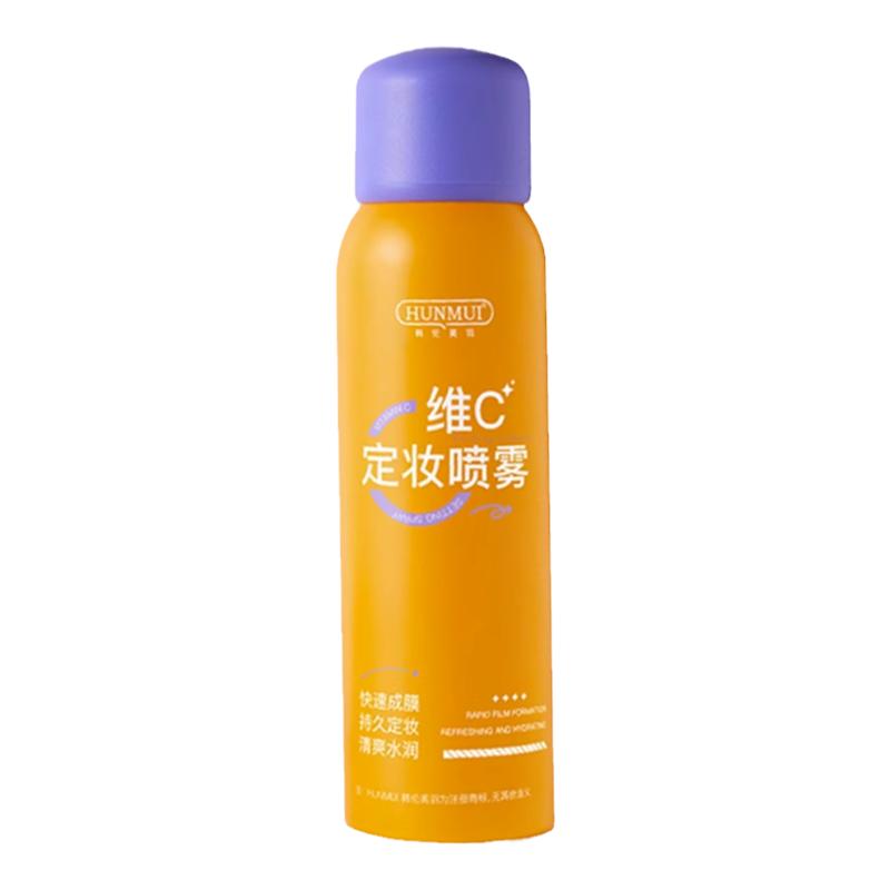 【明星同款】持久不脱妆定妆喷雾
