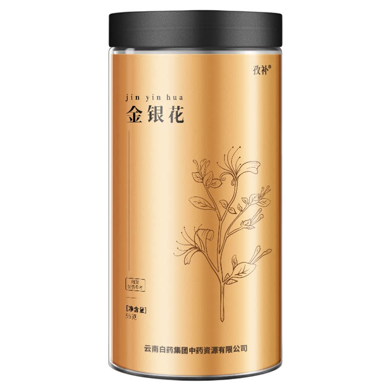 云南白药金银花55g干花搭枸杞