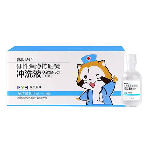 爱尔小熊冲洗液硬性角膜接触镜160ml*24瓶硬塑形镜RGP/OK镜*4箱装