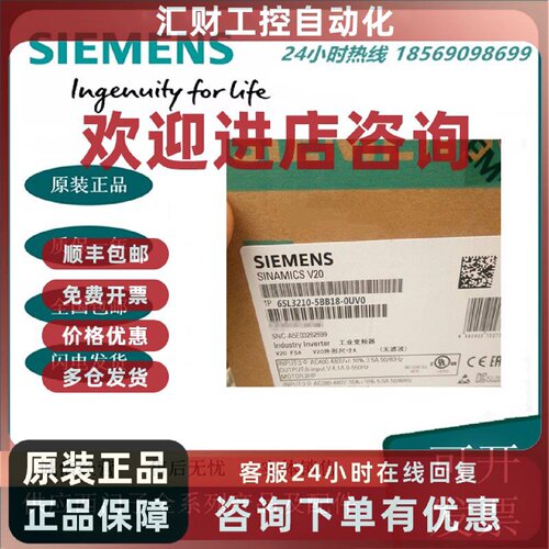 议价6SL3210-5BB18-0UV0 原装正品V20变频器0.75KW6SL321O-5BB18-