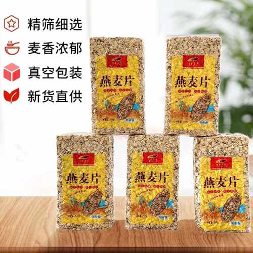 #新货生燕麦片农家纯麦片新鲜粗粮膳食纤维原味五谷杂粮