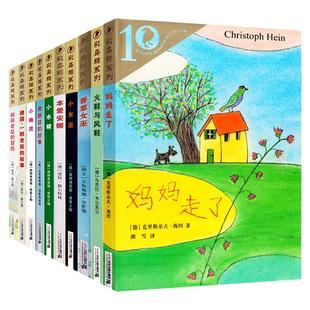 彩乌鸦系列10周年版霓之辑系列妈妈走了/弗朗兹的故事/火鞋与风鞋/香草女巫/本爱安娜世纪出版社非注音版三四年级小学生课外阅读