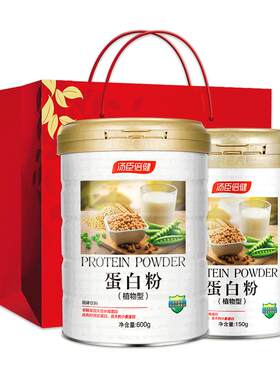 汤臣倍健蛋白质粉咨询到手160元