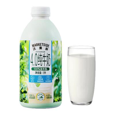 【秒杀专属】沃尔玛沃集鲜4.0纯牛奶1L小绿瓶高钙高营养优质代购