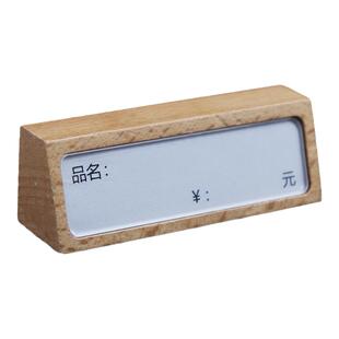 标签架价签牌桌牌商品价目菜单介绍牌甜点咖啡店首饰木质黑胡桃木促销展示创意迷你小价格牌价斜面简约甜品柜