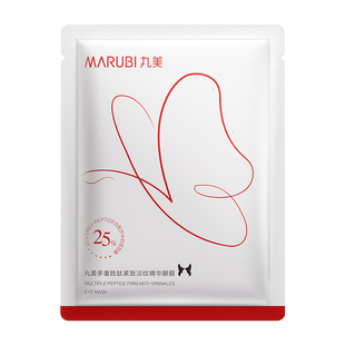 【U先入仓】 丸美蝴蝶眼膜2.0（全新升级）
