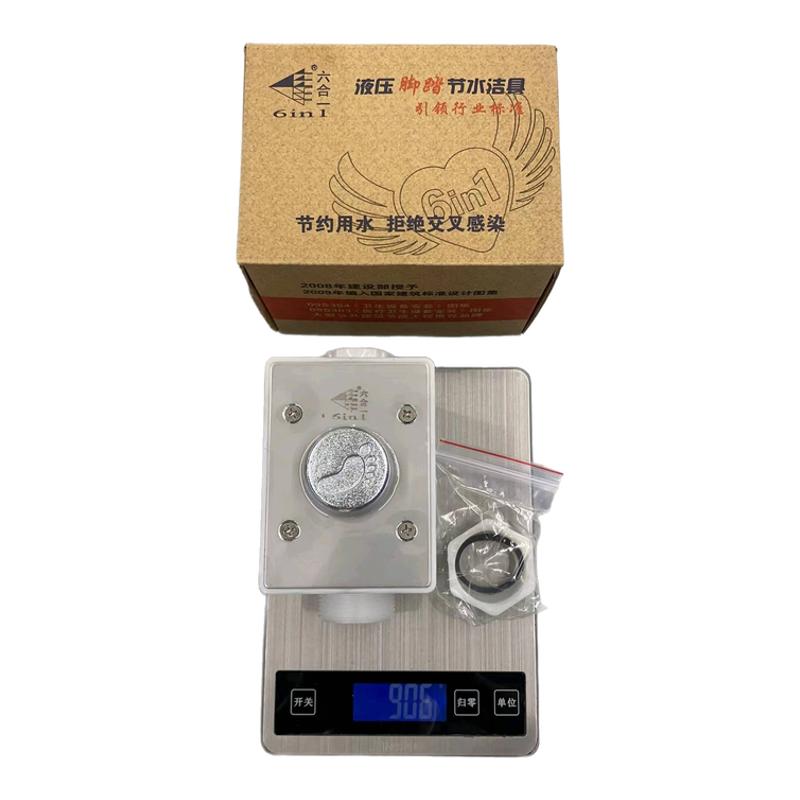 六合一PPR暗装液压脚踏蹲便器冲洗阀医院学校监狱移动公厕冲水阀