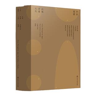 2024世界最美的书 千古霓裳 汉服穿着文化 五大制式汉服搭配 各时期经典汉服服饰 汉服叠搭 大美中国服饰 传统汉服美学展示 收藏版