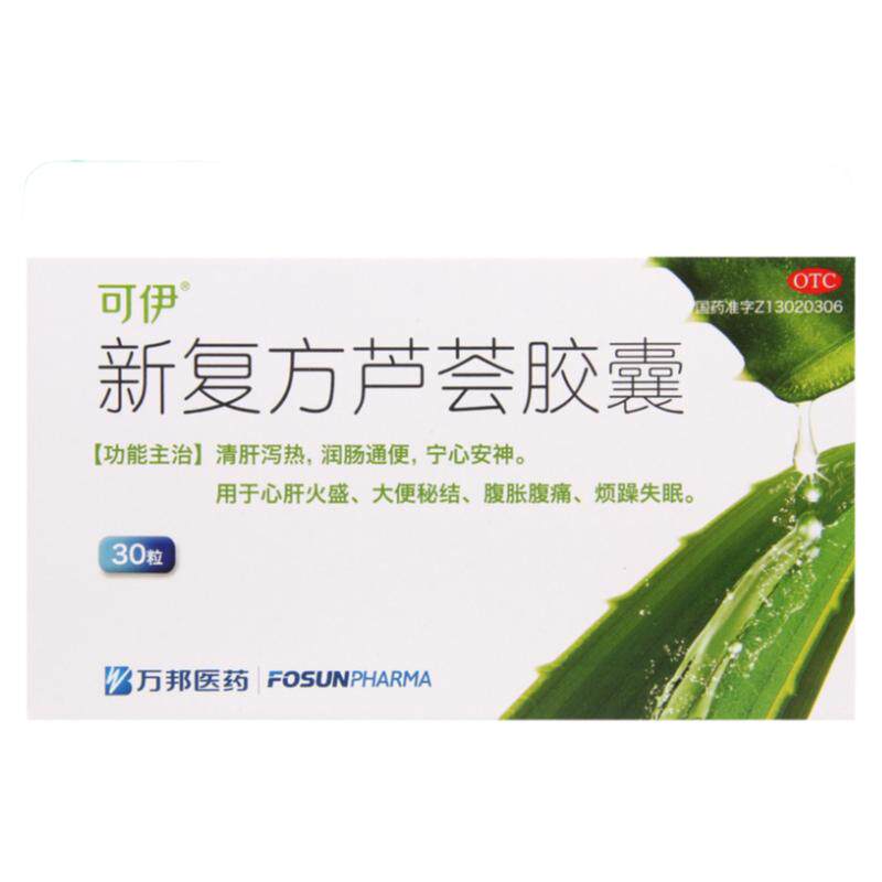 【可伊】新复方芦荟胶囊0.43g*30粒/盒