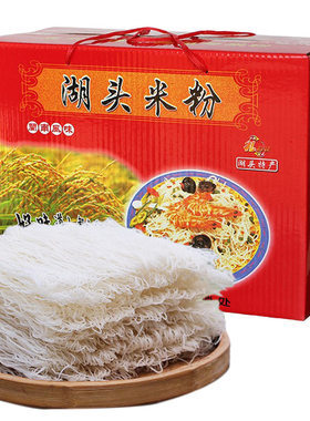 福建闽南正宗湖头米粉手工水粉