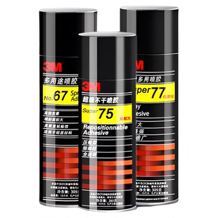 3M喷胶强力胶77喷雾型高粘重复粘贴墙面大面积手工diy相册织物泡棉贴纸剪纸汽车顶棚喷胶胶水3m67喷胶305g