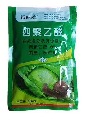 10%四聚乙醛蛞蝓农药杀鼻涕虫药