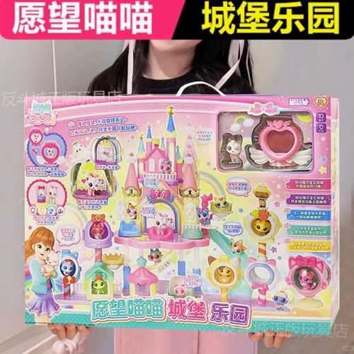 正版愿望喵喵城堡乐园许愿猫猫女孩儿童玩具套装公仔灯光过家家礼