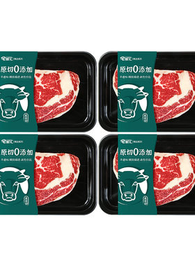 精选澳洲眼肉牛排安格斯谷饲