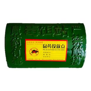 洁丰 陶瓷毒饵站 鼠饵盒诱鼠盒灭鼠毒饵盒捕鼠笼鼠饵站老鼠毒鼠屋