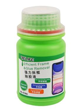 新讯手机液晶屏万能拆框水苹果