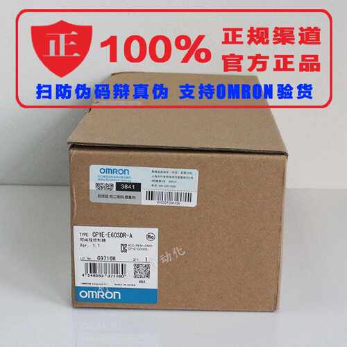 议价欧姆龙CP1E-N60SDR-A CP1E-N60S1DR-A 全新原装产品PLC控制器