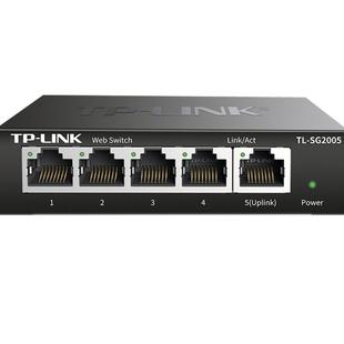 普联TP-LINK TL-SG2005 5口全千兆交换机Web云远程管理高速网络监控端口镜像汇聚VLAN网口分线器IPTV单线复用