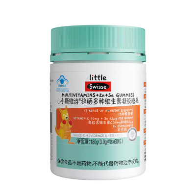 Swisse小小斯维诗多种维生素旗舰