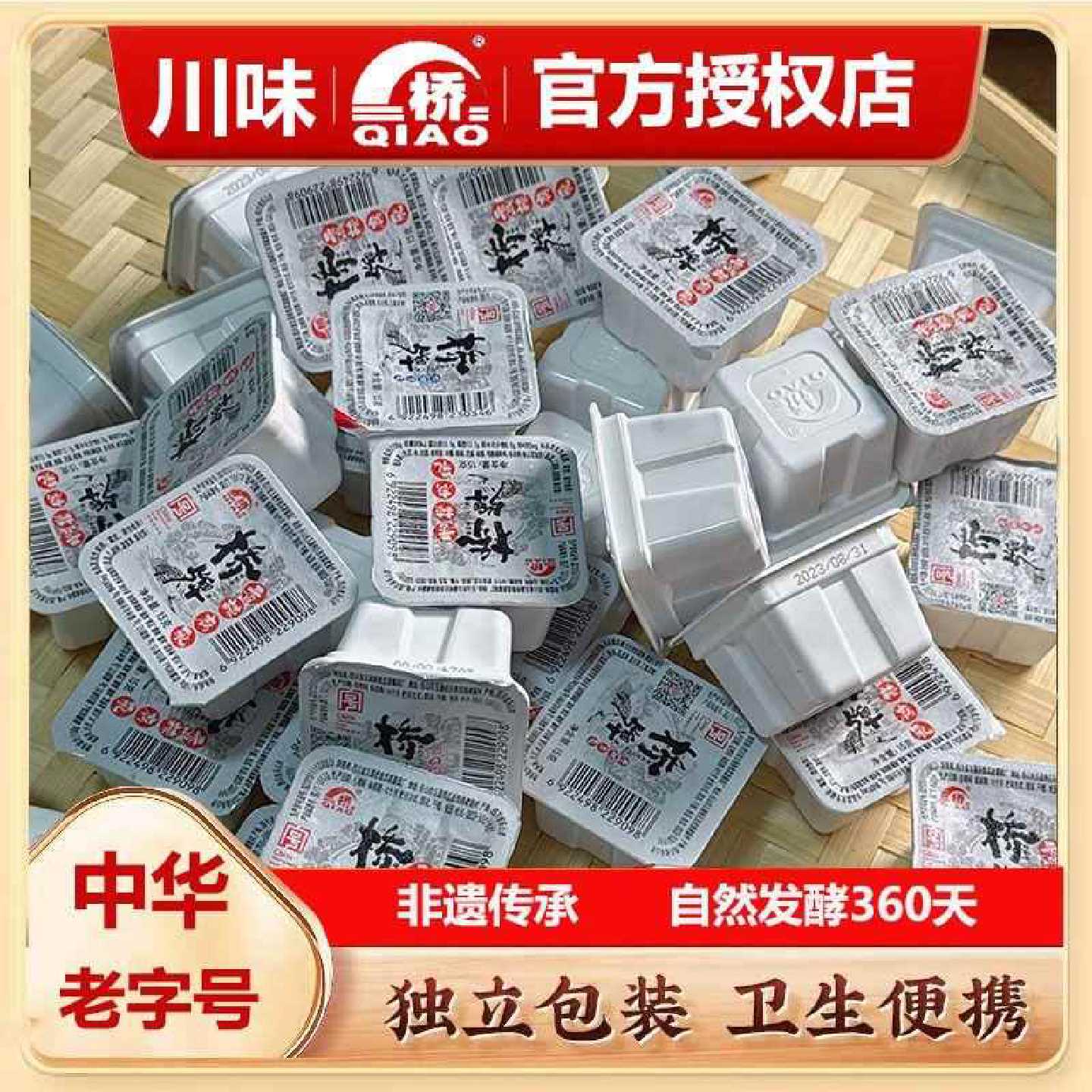 桥牌腐乳川辣鲜香网红豆腐乳四川特产辣味腐乳包装独立下饭菜