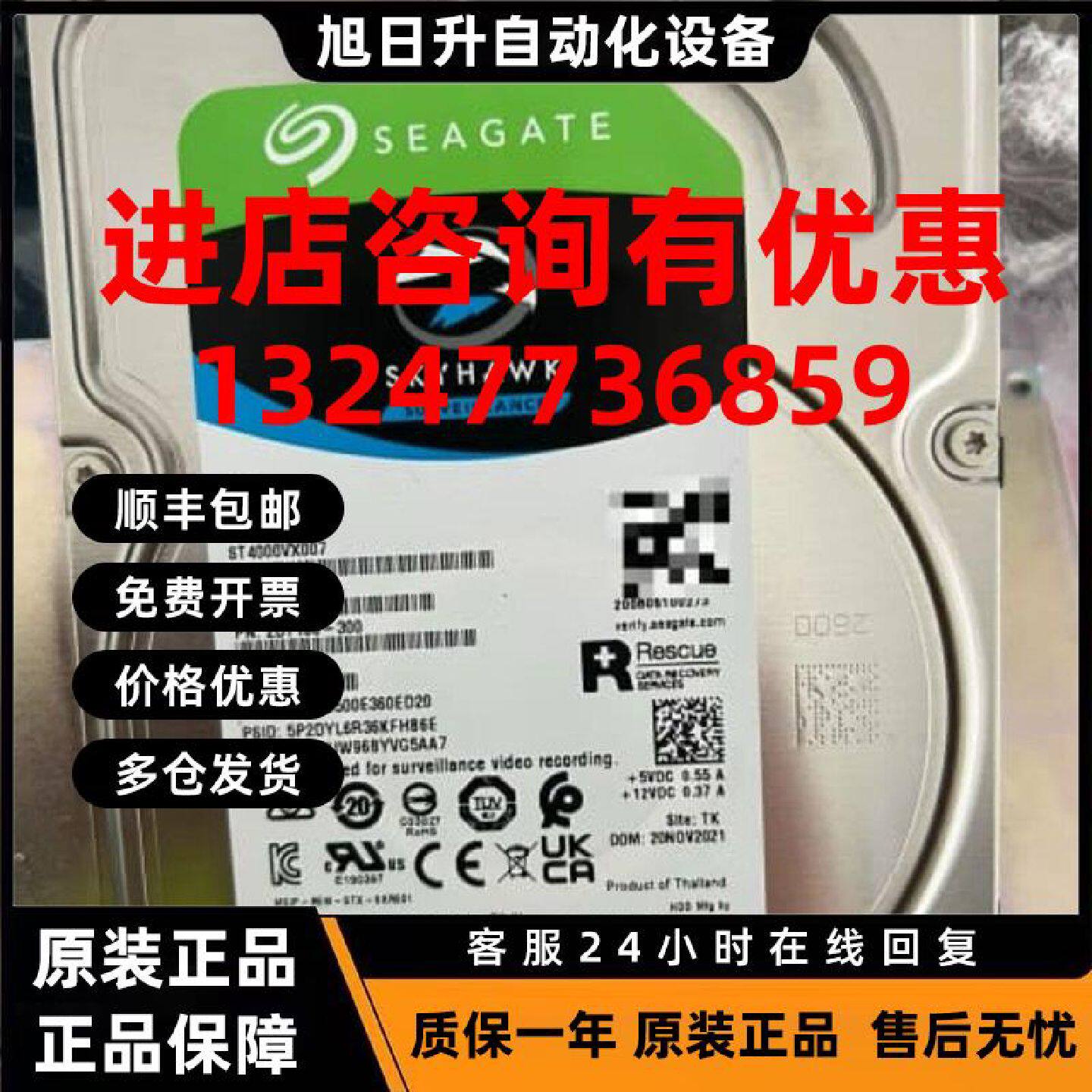 议价希捷SkyHawk 4TB监控硬盘 ST4000VX007;议价