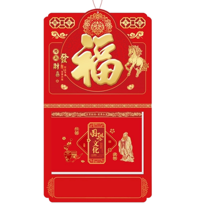 2026马年新款手撕九开双日撕历