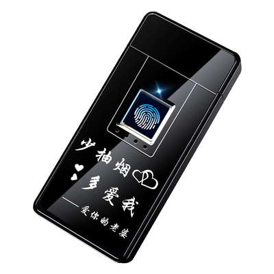 私人定制指纹感应网红充电打火机