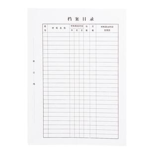 三益档案目录1本装文件袋档案盒专用支持定制定做文件logo加厚