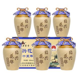 正宗绍兴老黄酒圣塔十五年陈酿500ml坛礼盒装半干型加饭花雕酒