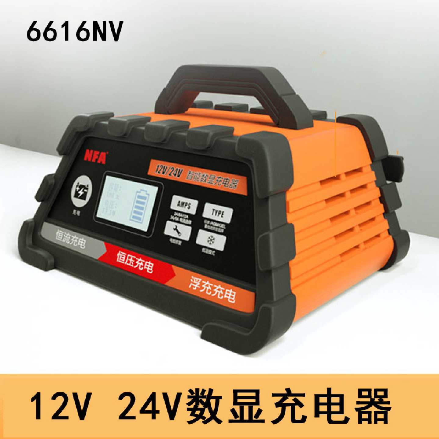 NFA福克斯汽车电瓶充电器12V/24V铅酸电瓶智能修复充电机电池