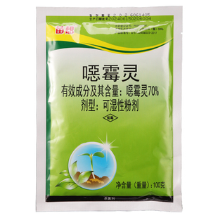 苗想70%噁霉灵立枯病杀菌剂 滨农恶霉灵 根腐猝倒枯萎土壤消毒5克