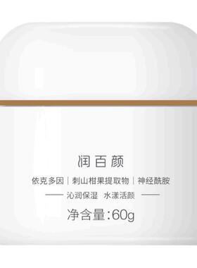 润百颜玻尿酸精华霜即刻沁润60g