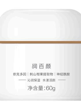 润百颜玻尿酸精华霜即刻沁润60g