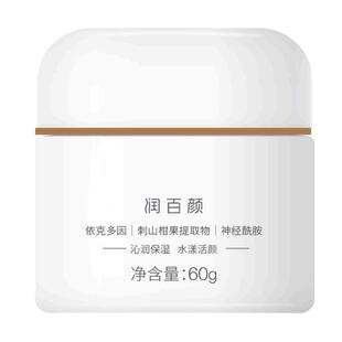 润百颜玻尿酸水润活颜精华霜啵啵面霜补水保湿护肤品华熙生物